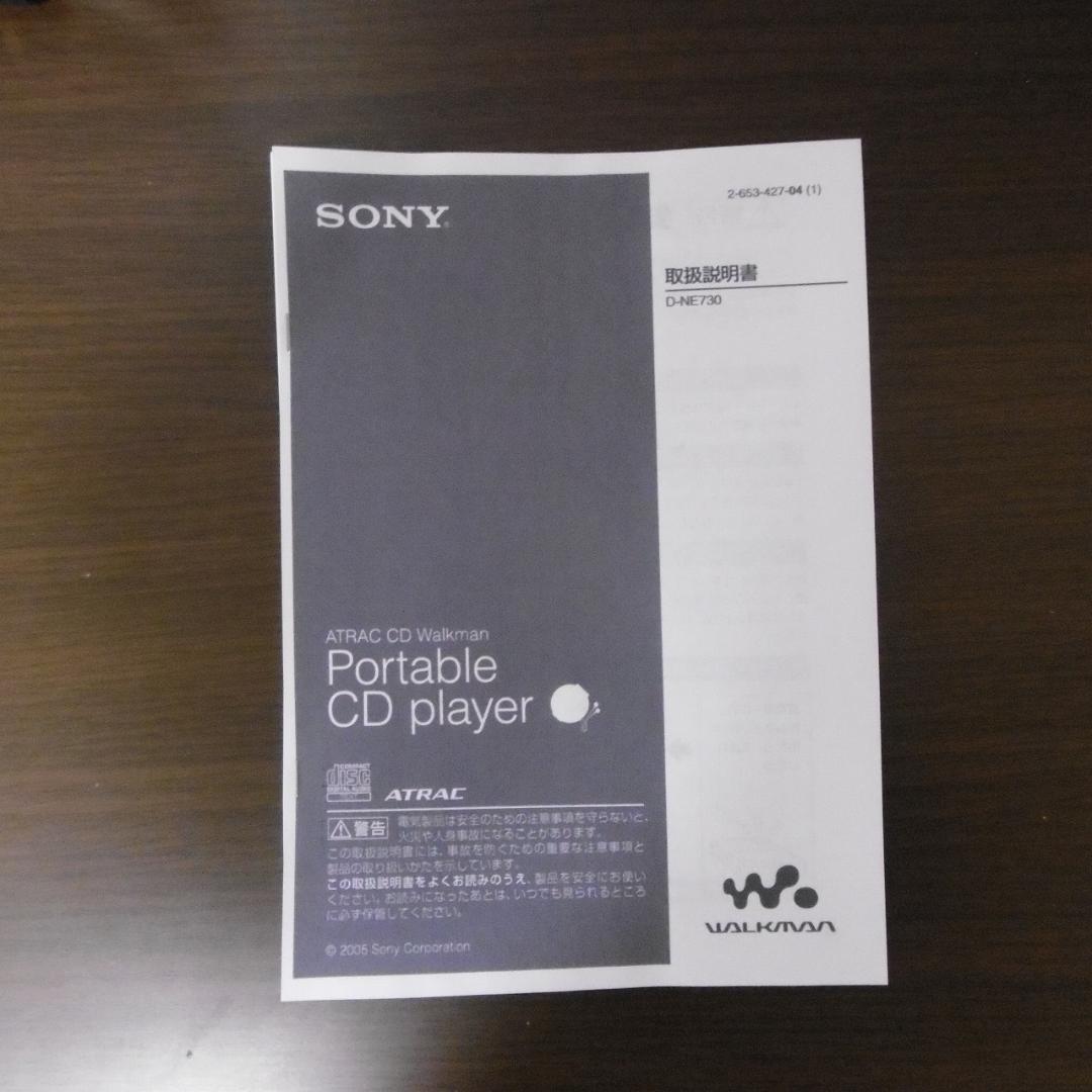SONY CDウォークマン D-NE730-S