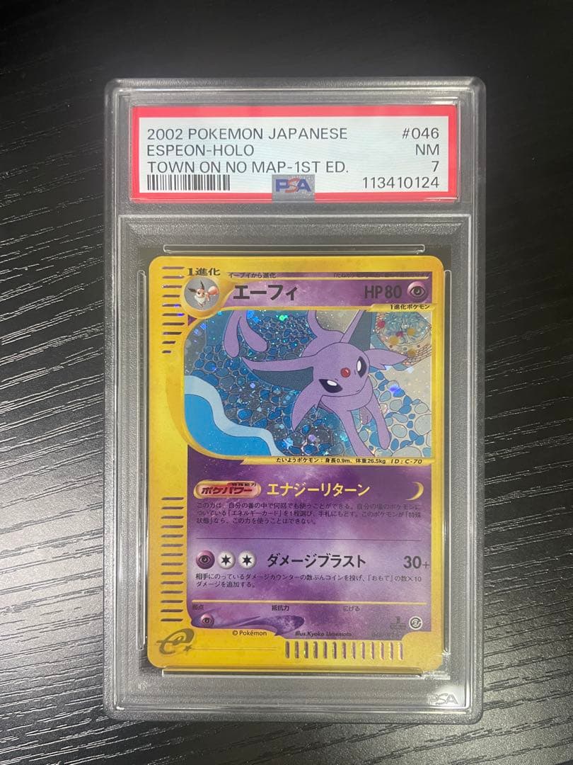 PSA7 エーフィ　ホロ　カードe 1ed 地図にない街