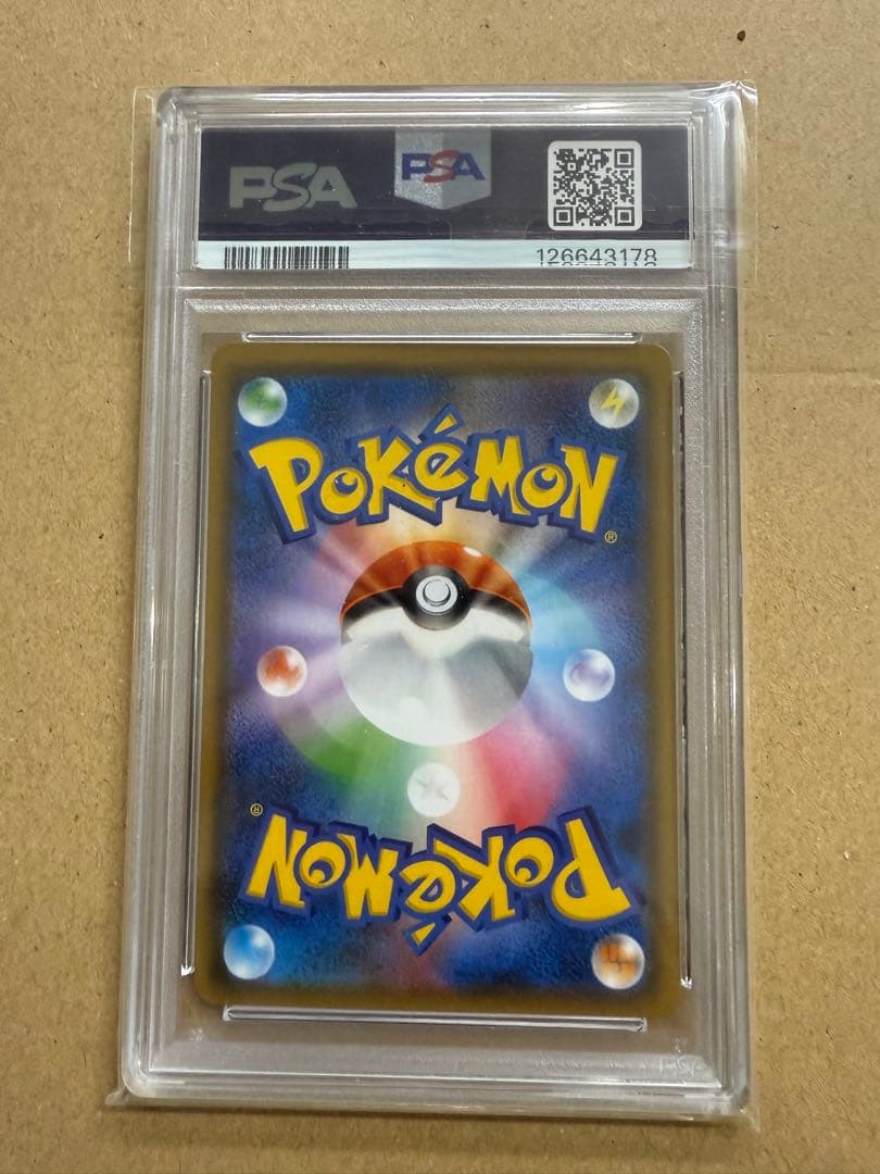 大*止様 PSA8 ファイヤー&サンダー&フリーザーGX SR スカイレジェンド