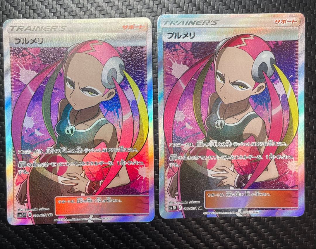 ⭐️２枚セット⭐️プルメリ SR SM3H 闘う虹を見たか 057/051