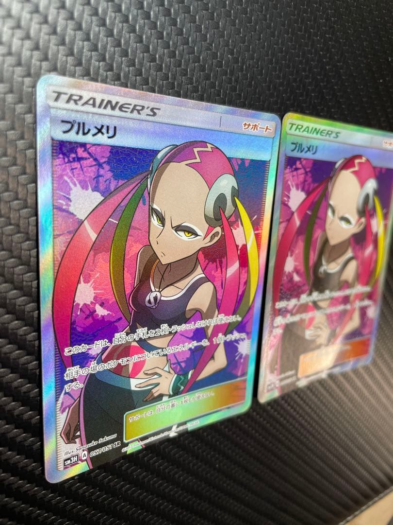 ⭐️２枚セット⭐️プルメリ SR SM3H 闘う虹を見たか 057/051