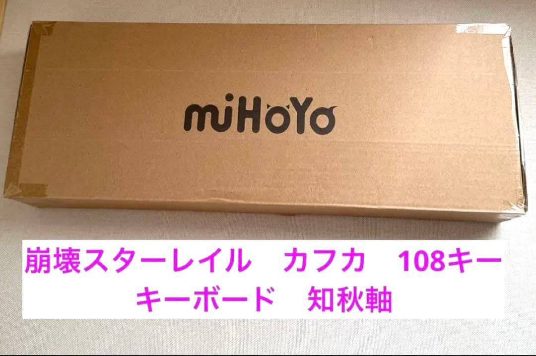 崩壊スターレイル カフカ キーボード 108キー