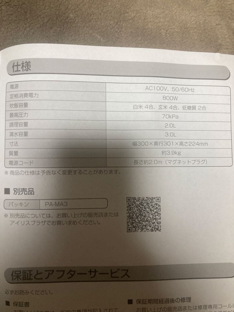 【中古品】IRIS OHYAMA 電気圧力鍋 KPC-MA3 グリーン