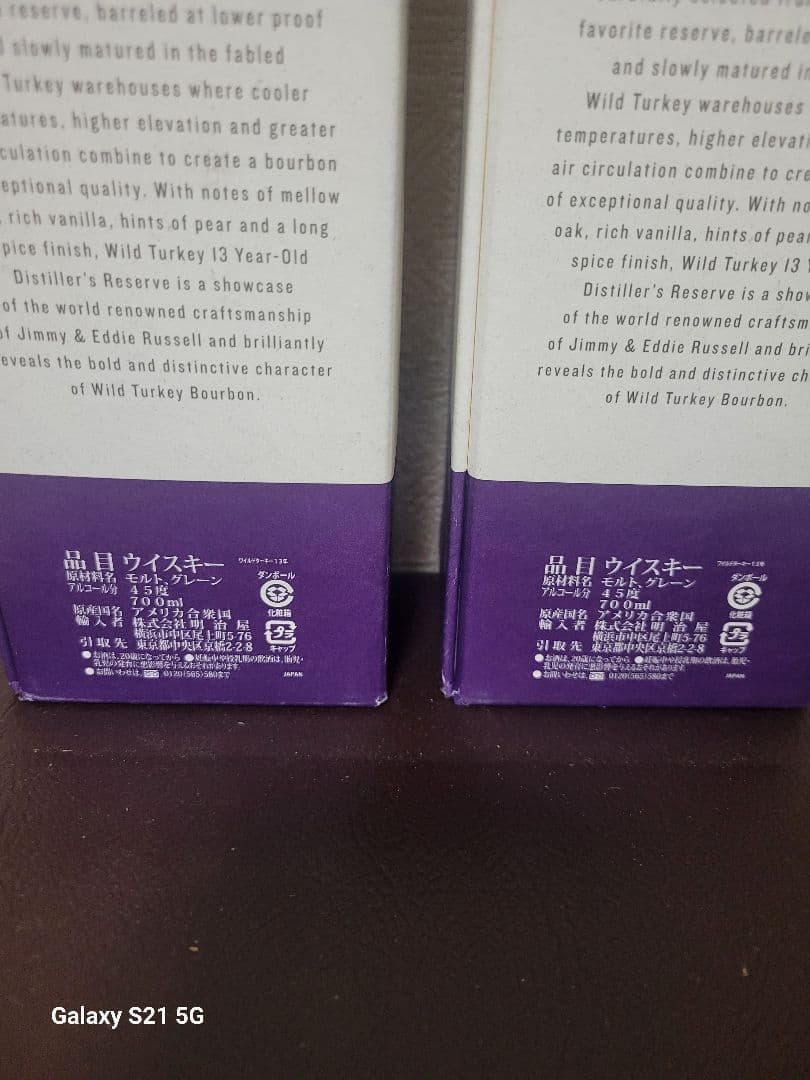 終売品WILD TURKEY 13年 バーボンウイスキー 750ml 2本セット
