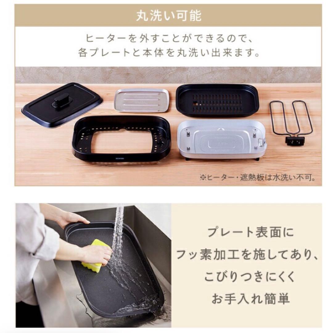 アイリスオーヤマ　ホットプレート　3枚セット