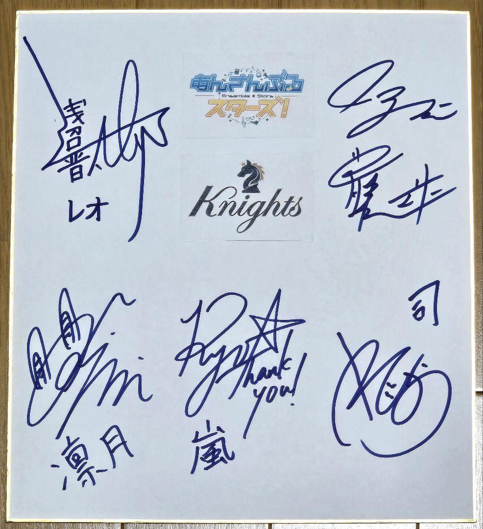 朱桜司 鳴上嵐 朔間凛月 瀬名泉 月永レオ 直筆サイン