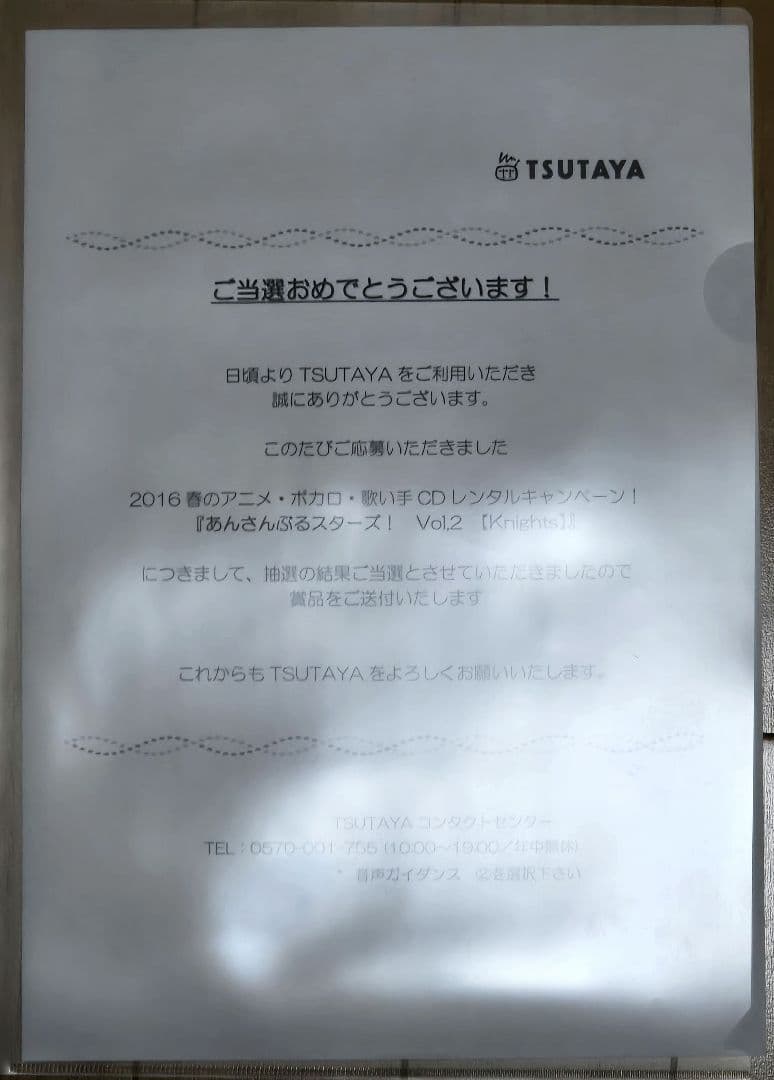 朱桜司 鳴上嵐 朔間凛月 瀬名泉 月永レオ 直筆サイン