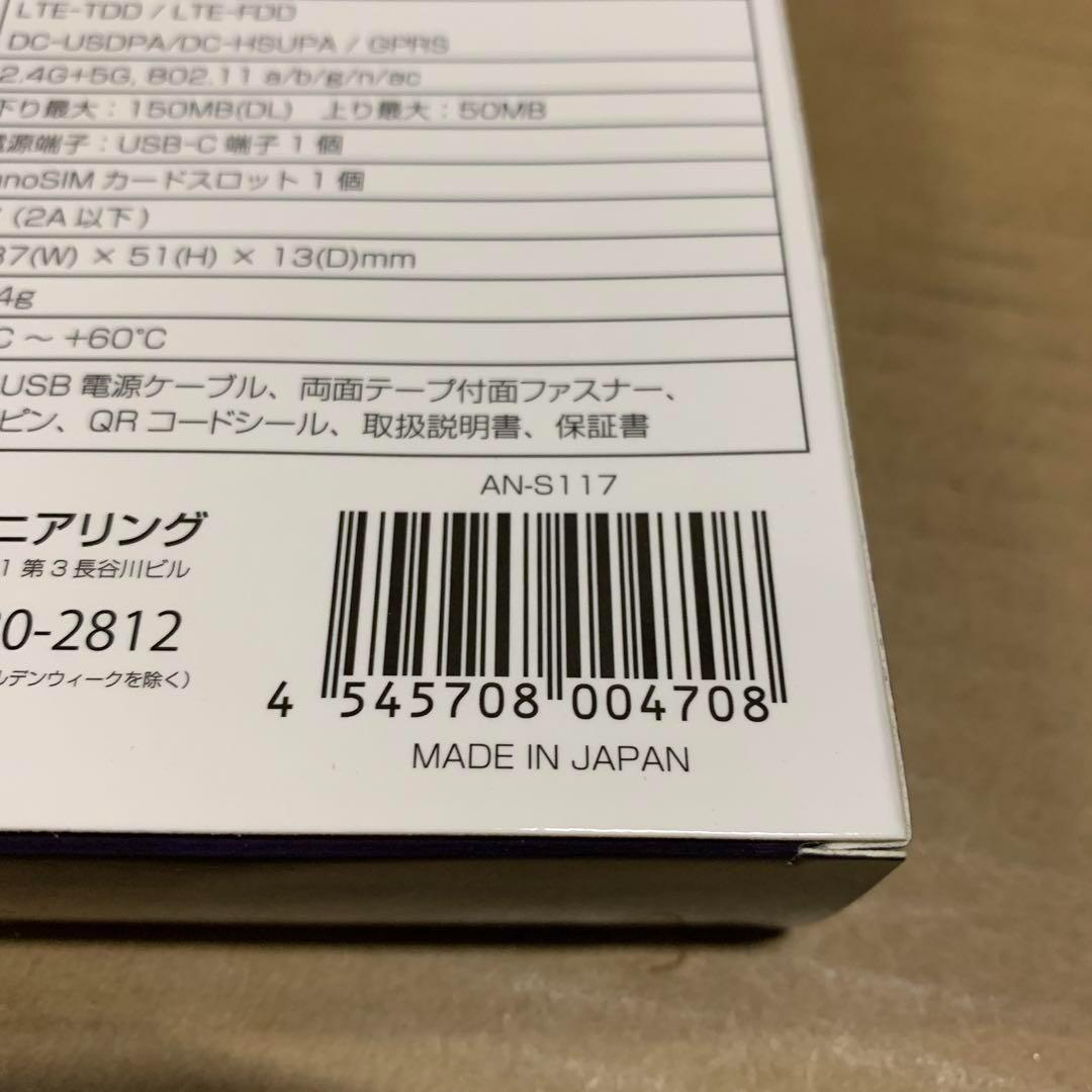 新品　KEIYO車載対応Wi-Fiルーター　バッテリーレス AN-S117