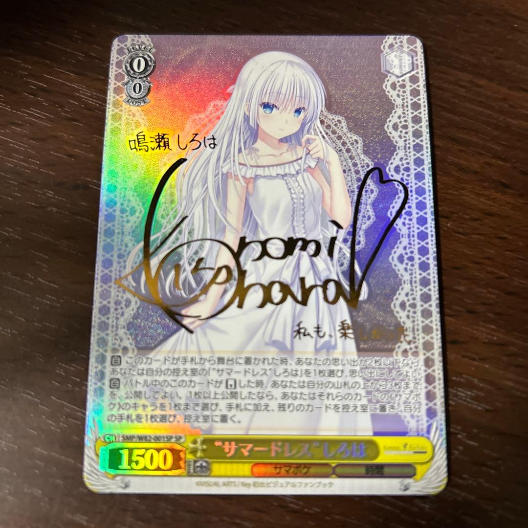 ヴァイスシュヴァルツ サマードレス しろは　sp サマーポケッツ