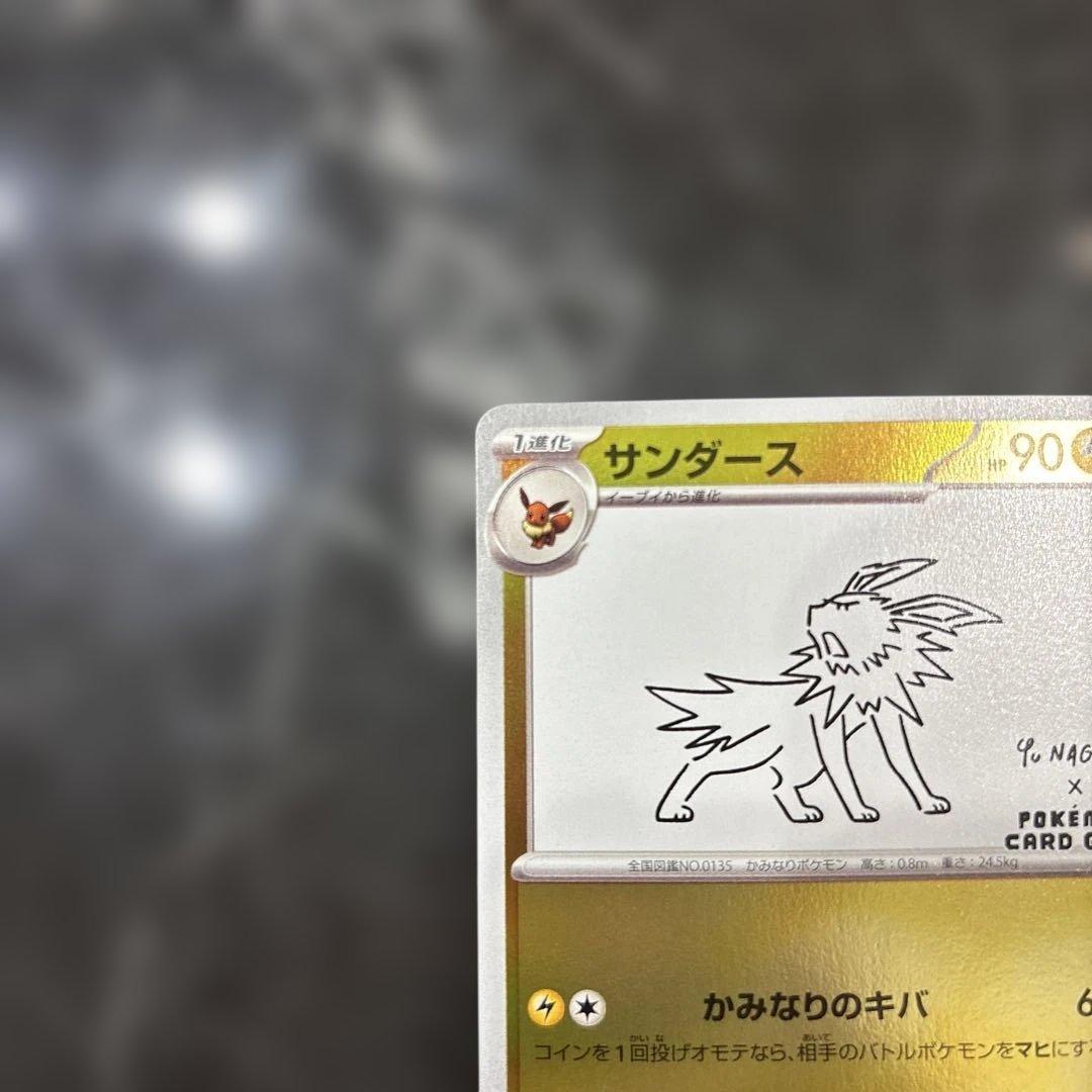 サンダース プロモ 064/SV-P NAGABA