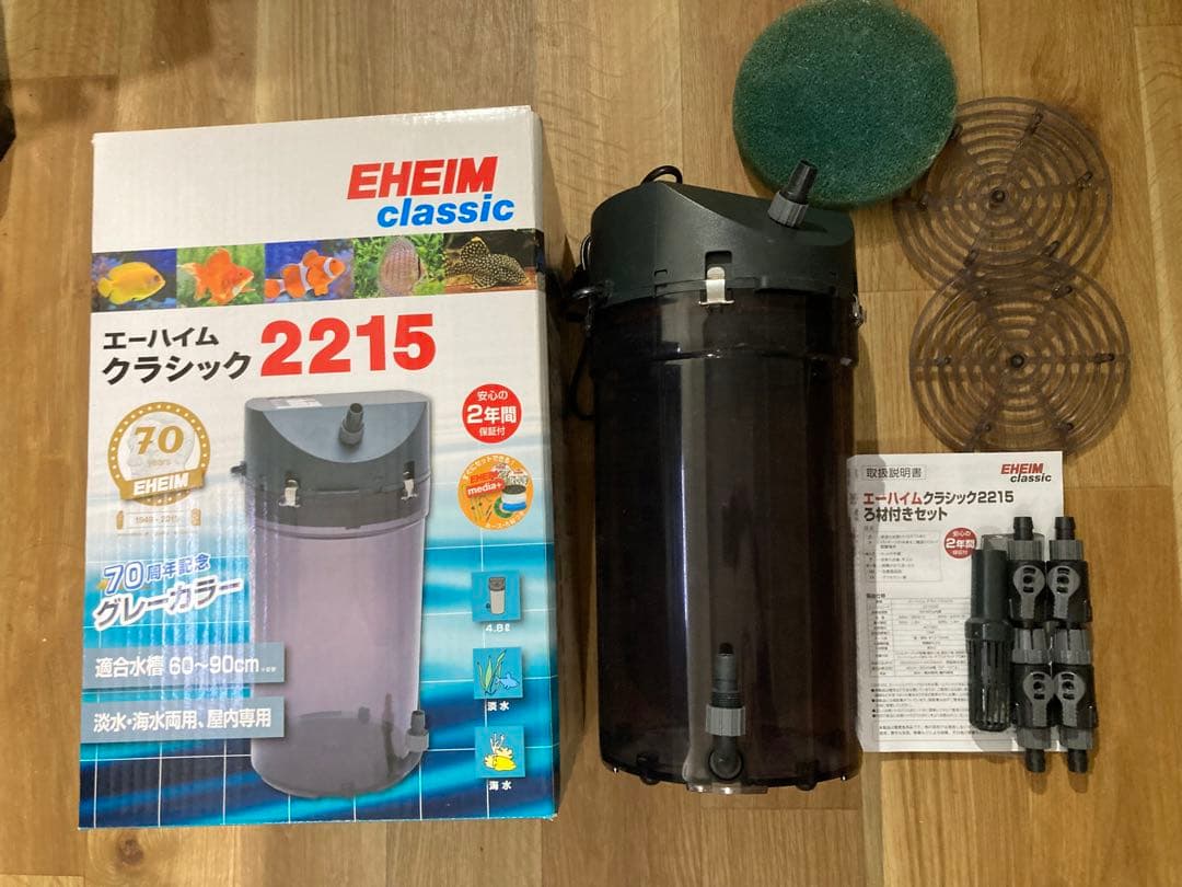 EHEIM classic 2215 フィルター 70周年記念　グレーカラー