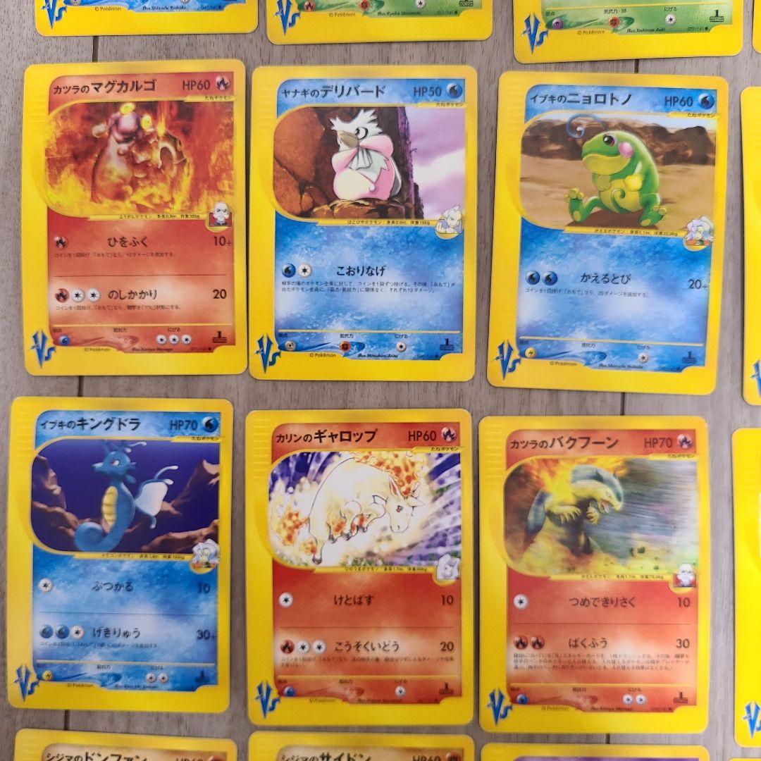 30枚セット　ポケモンカード　VSシリーズ　まとめ売り