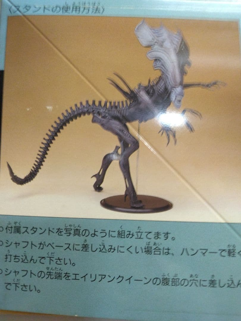 エイリアンクィーン　1/12スケールP.V.C.モデル　未使用品　HOBBY