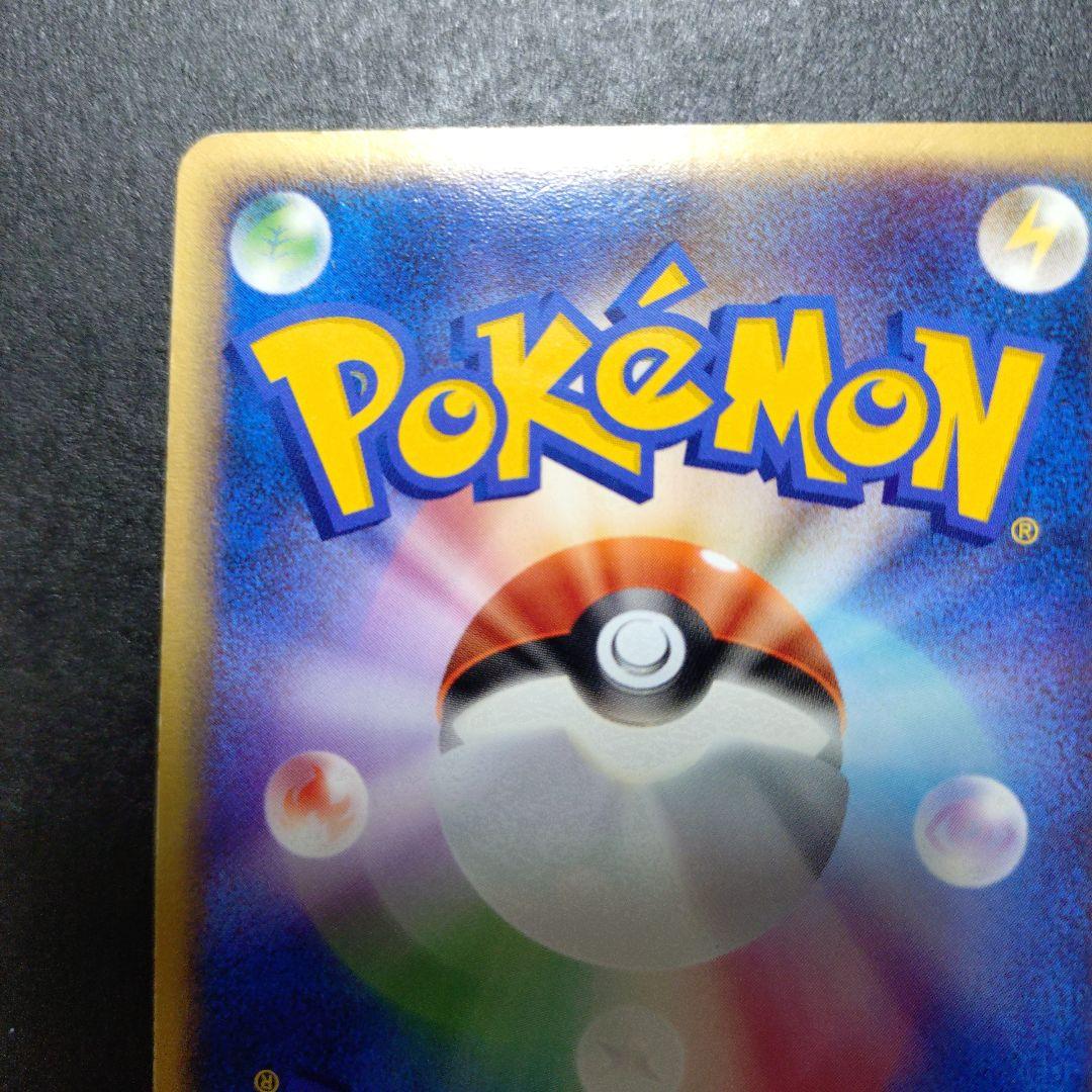 【希少】わるいバンギラス★ 拡張パック ロケット団の逆襲 ポケカ