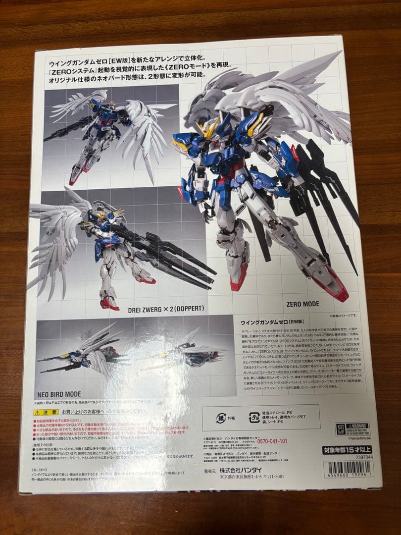 新品　メタルコンポジット　ウイングガンダムゼロ EW版　希少オリジナルカラー版