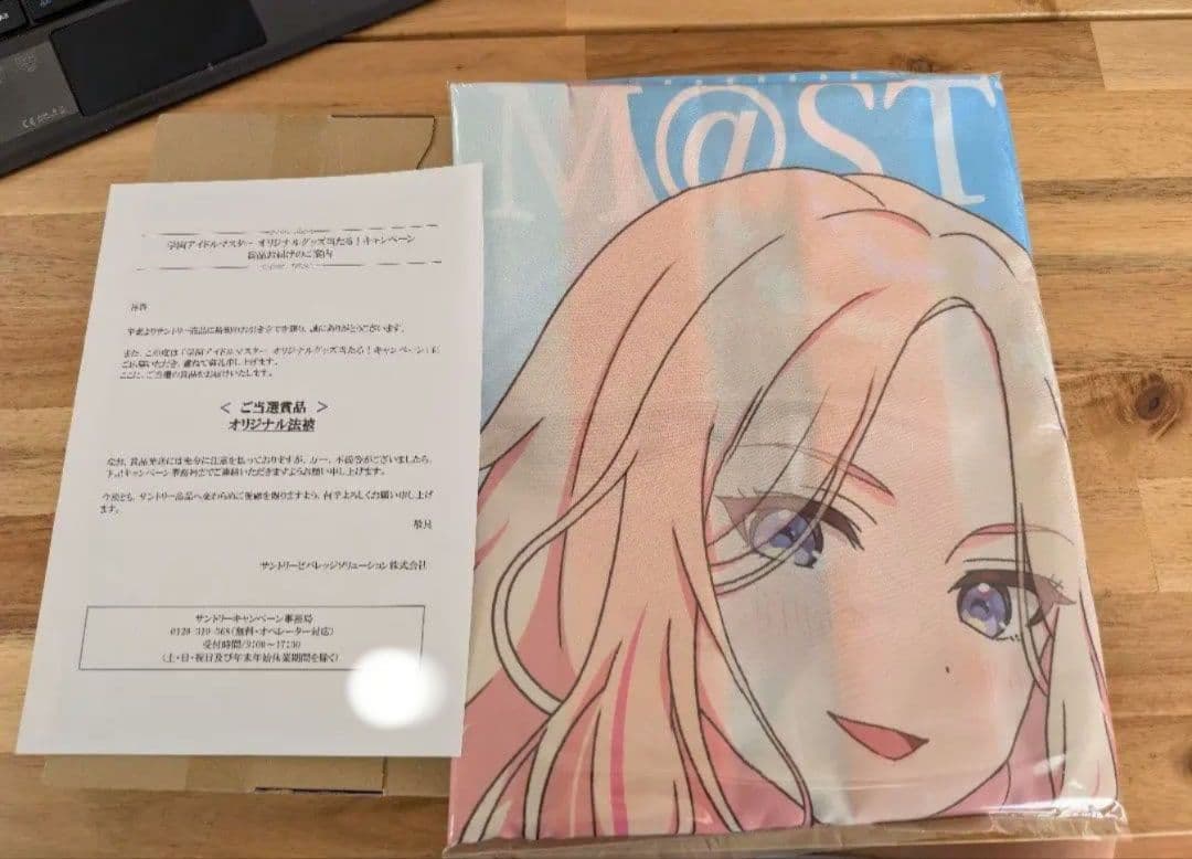 学園アイドルマスター 十王 星南 オリジナル法被 サントリー