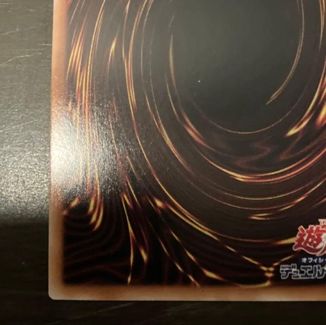 真紅眼の黒竜 25th絵違レッドアイズブラックドラゴンpride