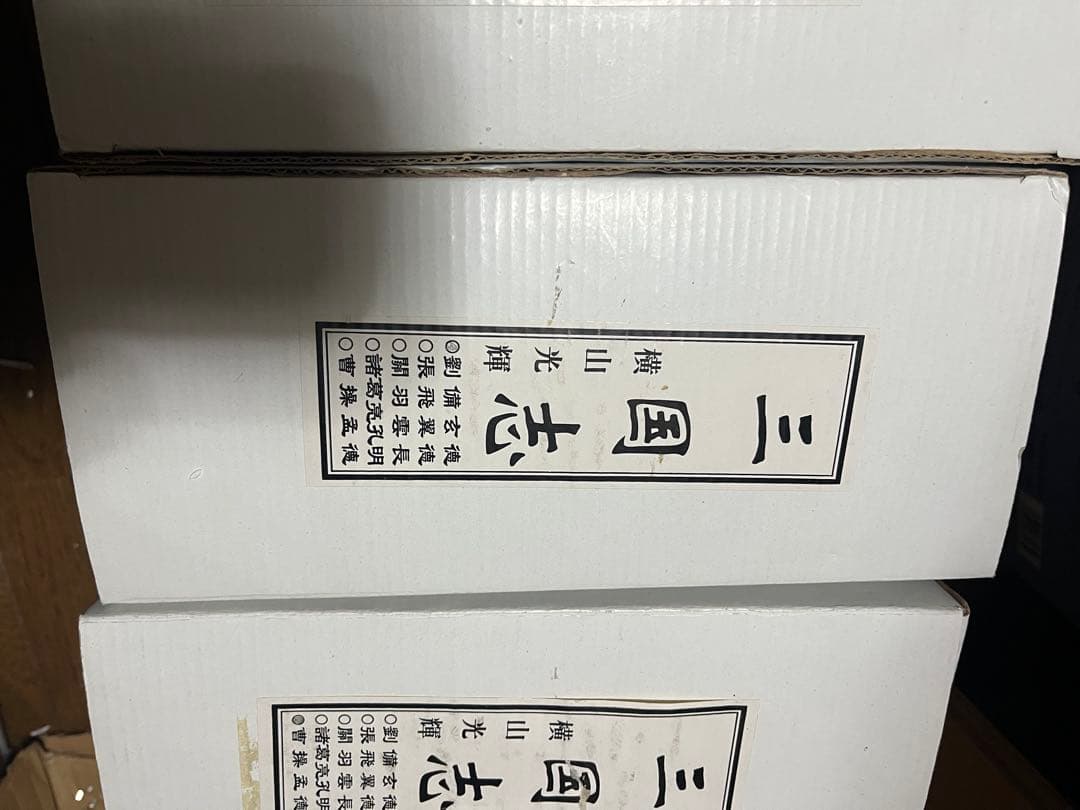 超激レア! 横山光輝 三国志 5体 置物 陶器？ フィギュア 光プロダクション