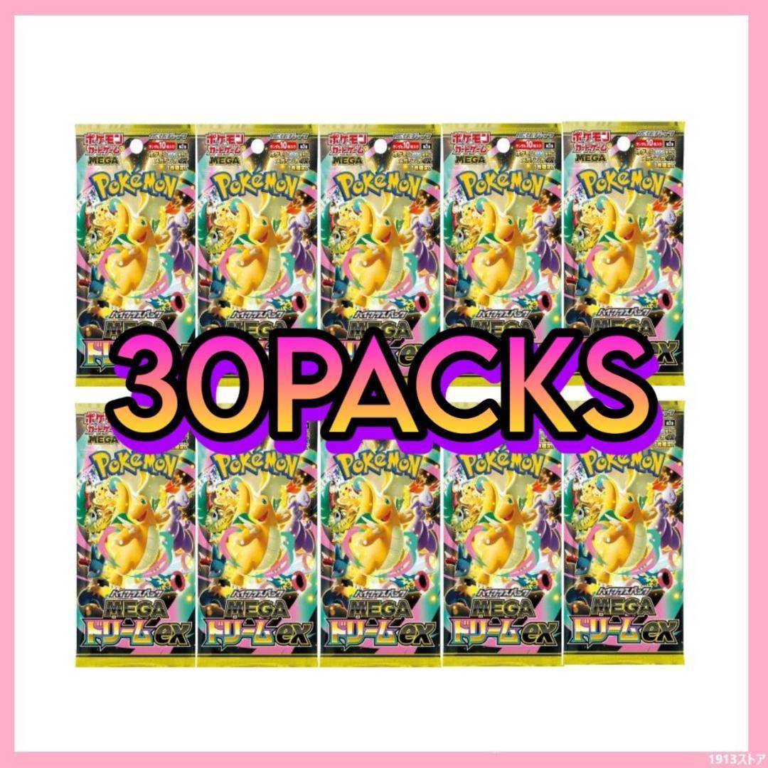 ポケモンカードゲーム MEGA Dream ex 30 Packs Pokemon Card M2a