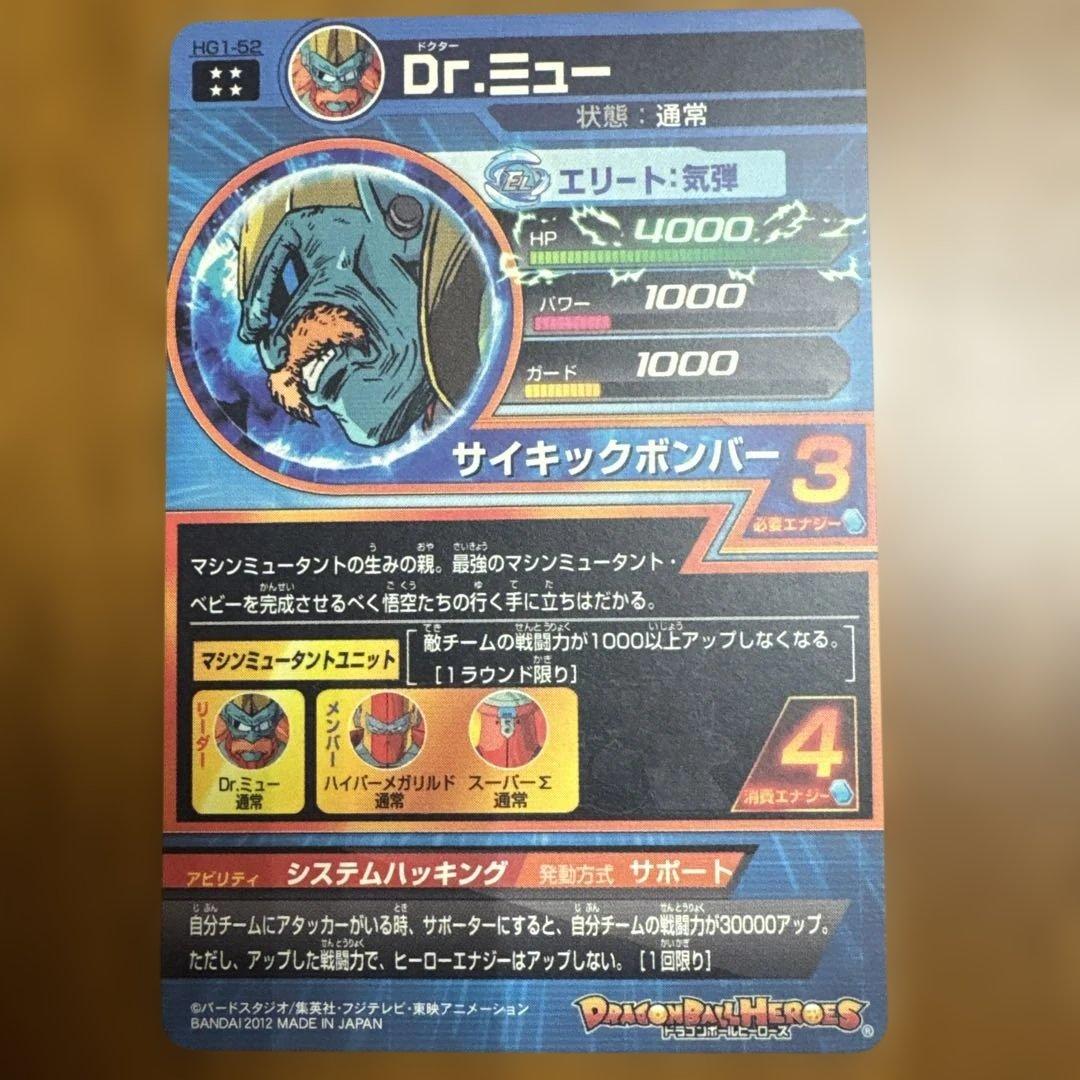 【レア&美品】ドラゴンボールヒーローズSEC UR+本家ヤムチャ　まとめ売り