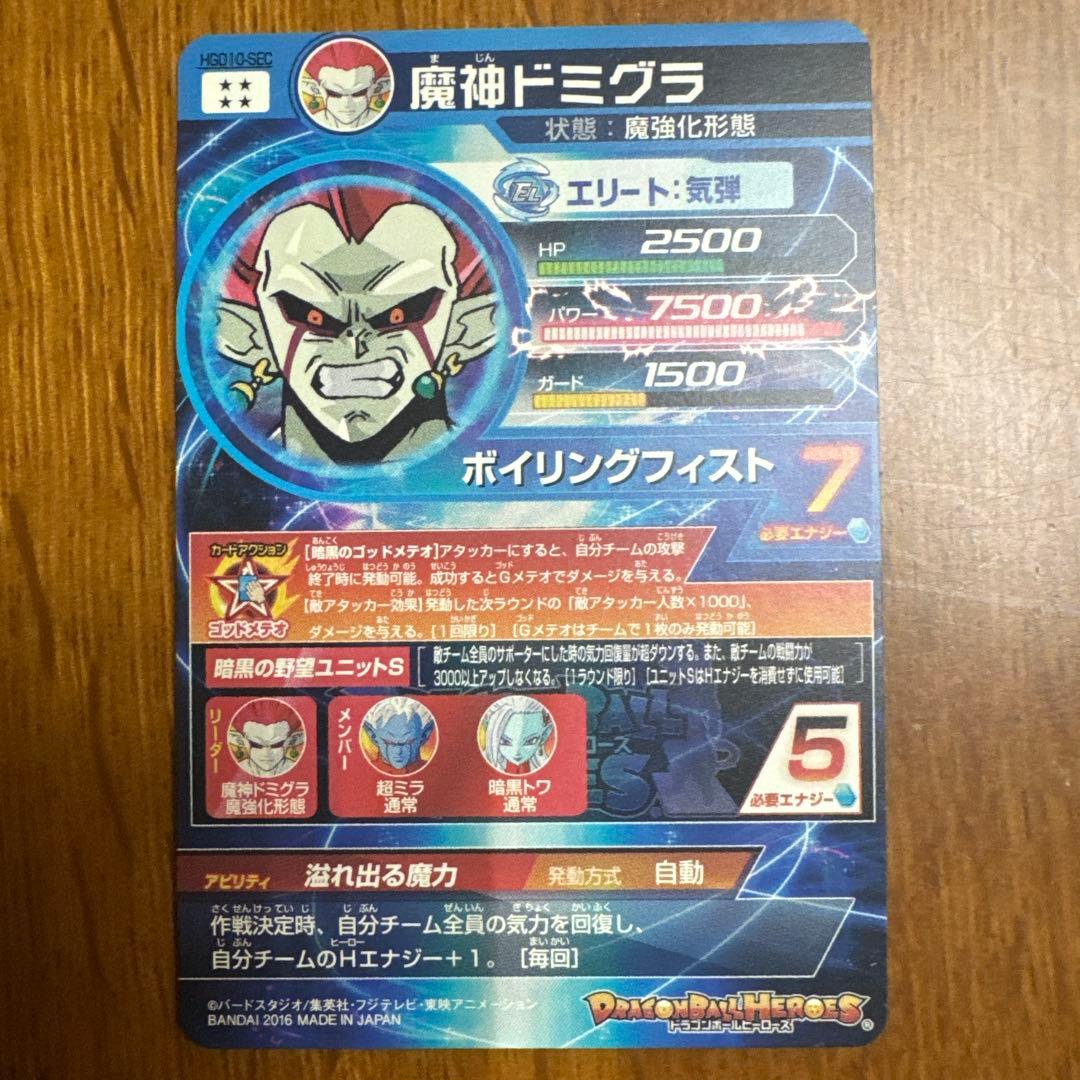 【レア&美品】ドラゴンボールヒーローズSEC UR+本家ヤムチャ　まとめ売り
