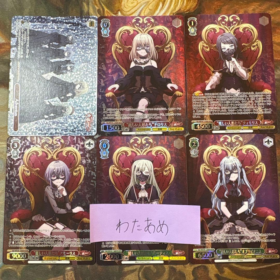 バンドリプレミアムブースター 10th BDR 全60種コンプリートセット！