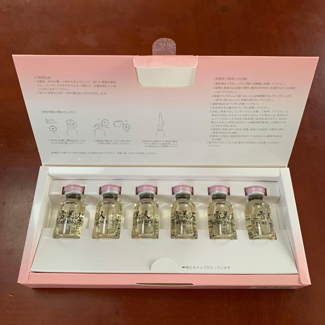 雪美人 PURE ESSENCE