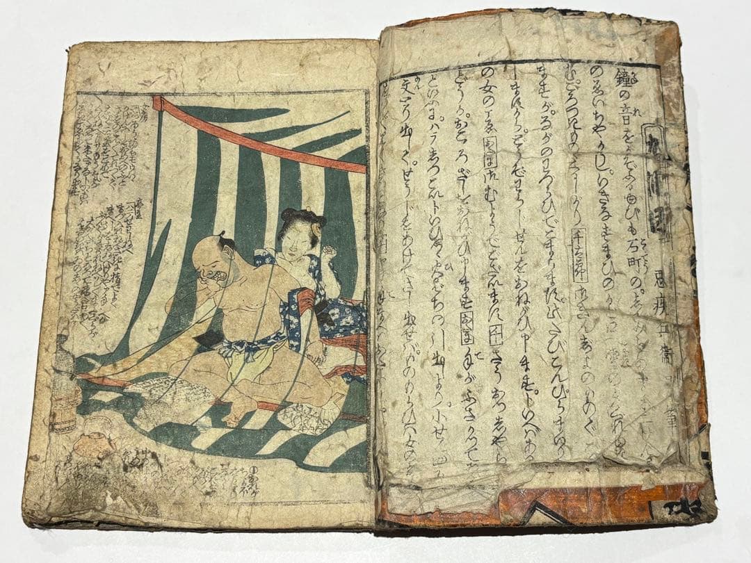 「仮名手本 夜光玉（忠臣蔵）」中下巻 歌川国貞画 2冊|艶本 春画 和本 浮世絵