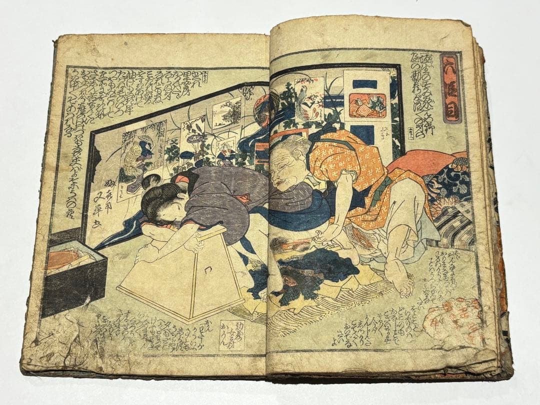 「仮名手本 夜光玉（忠臣蔵）」中下巻 歌川国貞画 2冊|艶本 春画 和本 浮世絵