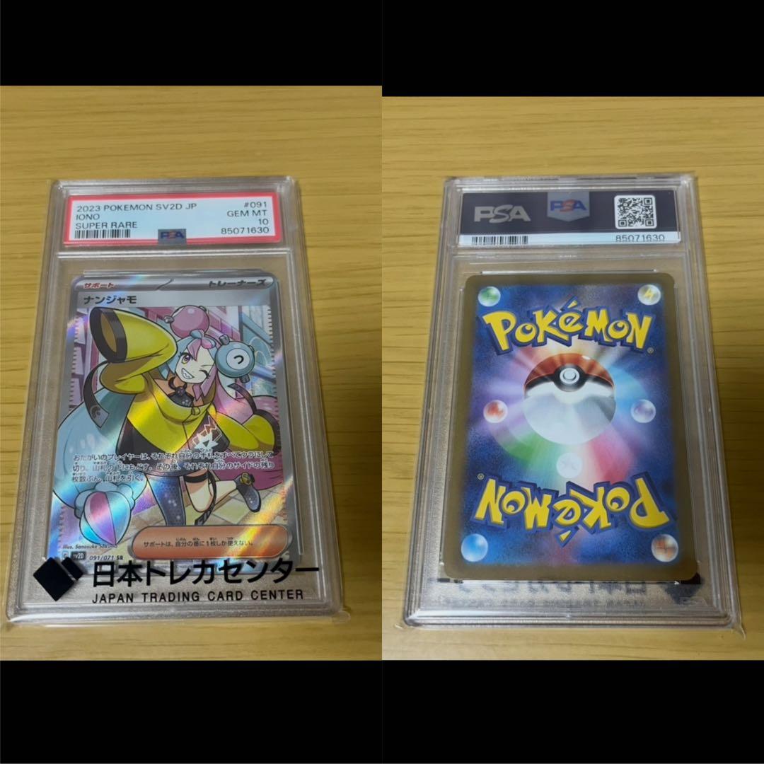 ポケモンカードまとめ売りおまけ付き