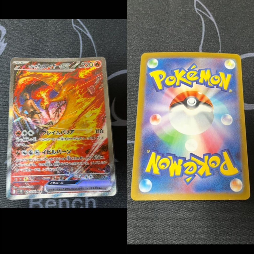 ポケモンカードまとめ売りおまけ付き