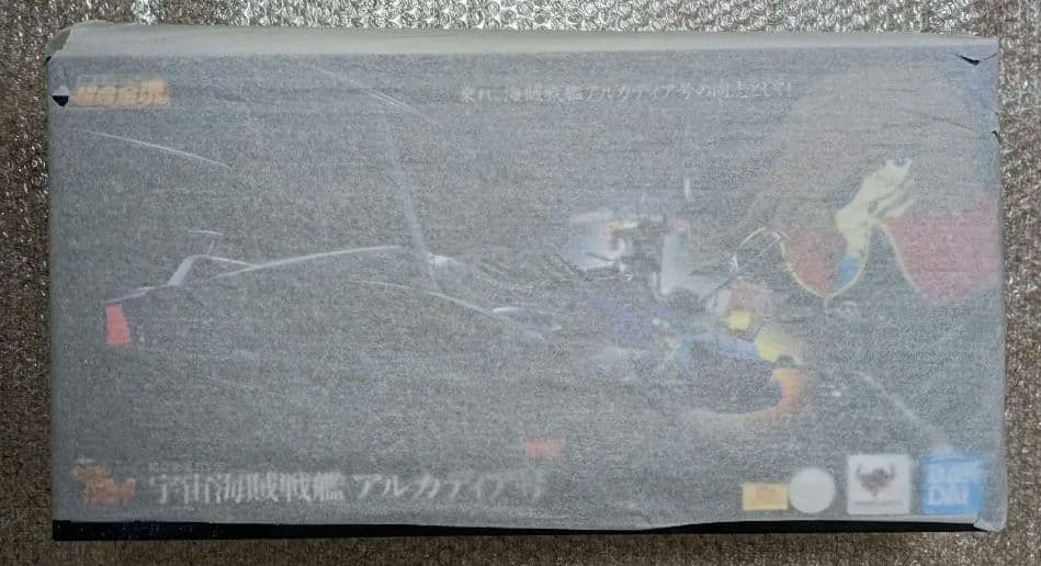 超合金魂 GX-93 宇宙海賊戦艦 アルカディア号