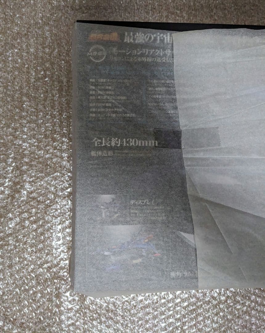 超合金魂 GX-93 宇宙海賊戦艦 アルカディア号