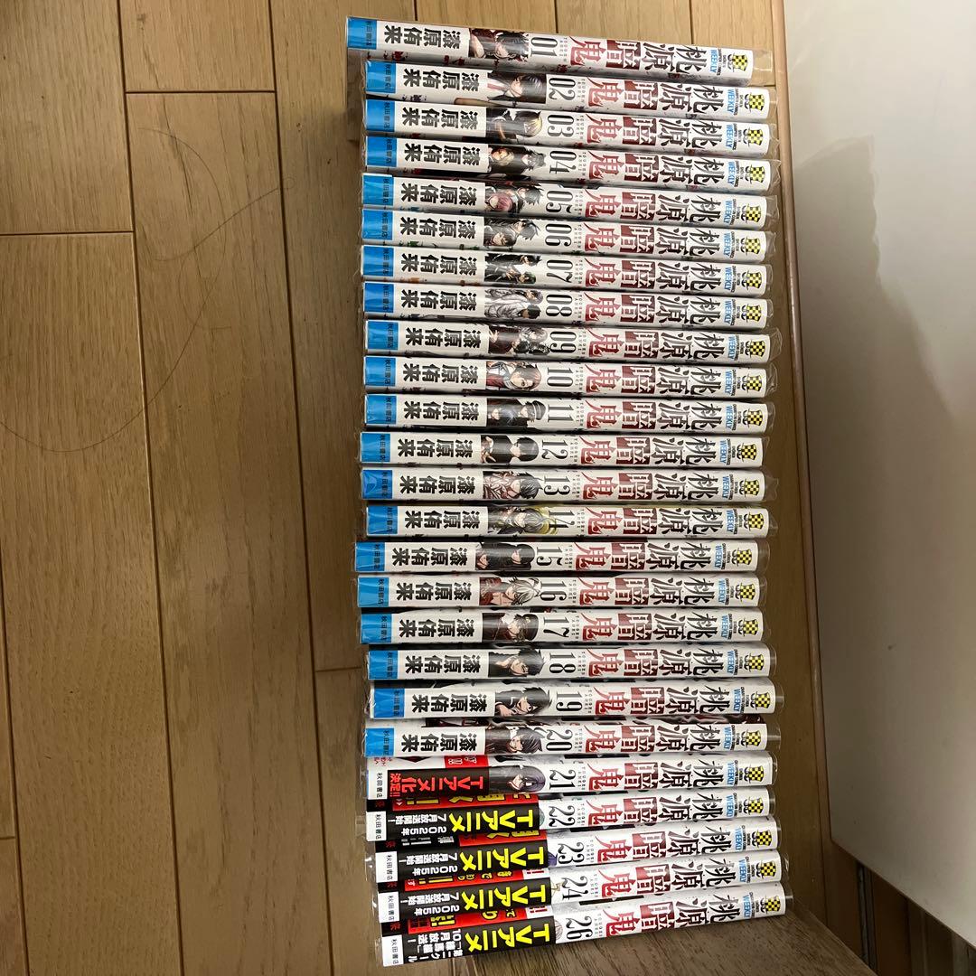 桃源暗鬼1～26巻 ※25巻なし