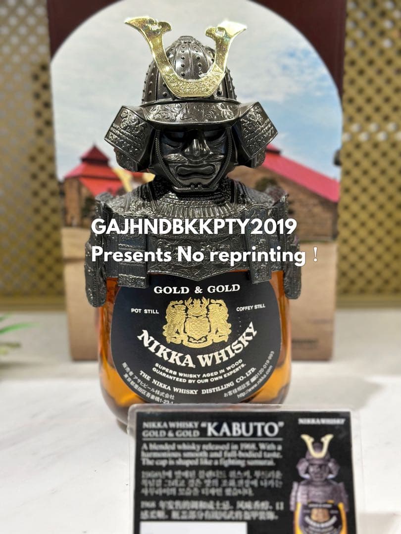 新品♪ NIKKA WHISKY ニッカ ウイスキー 鎧 兜 侍 KABUTO