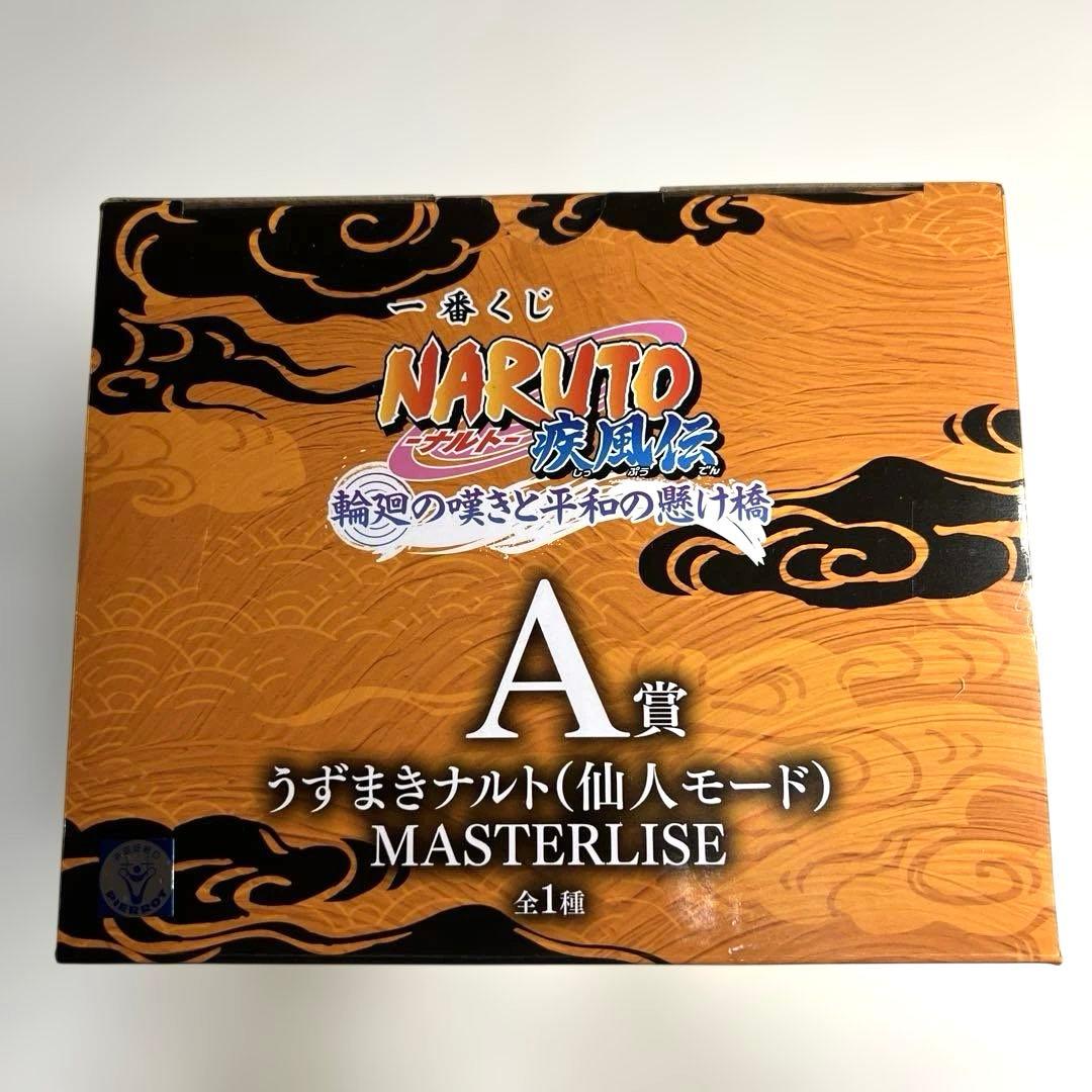 一番くじ ナルト Ａ賞 うずまきナルト Ｄ賞 ペイン フィギュア オマケ付