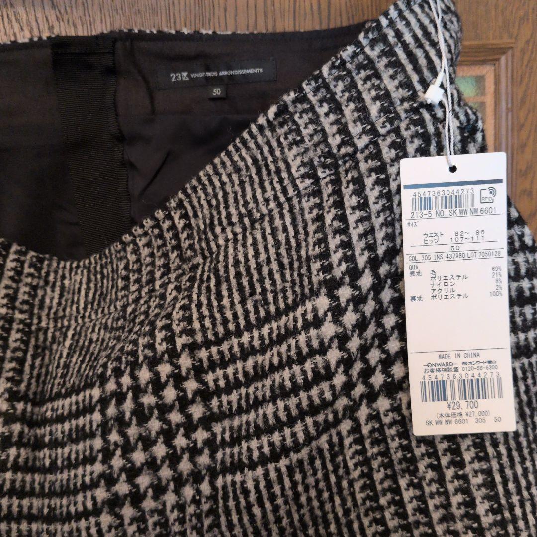 23区 ボックススカート 大きいサイズ５０ タグ付き未使用