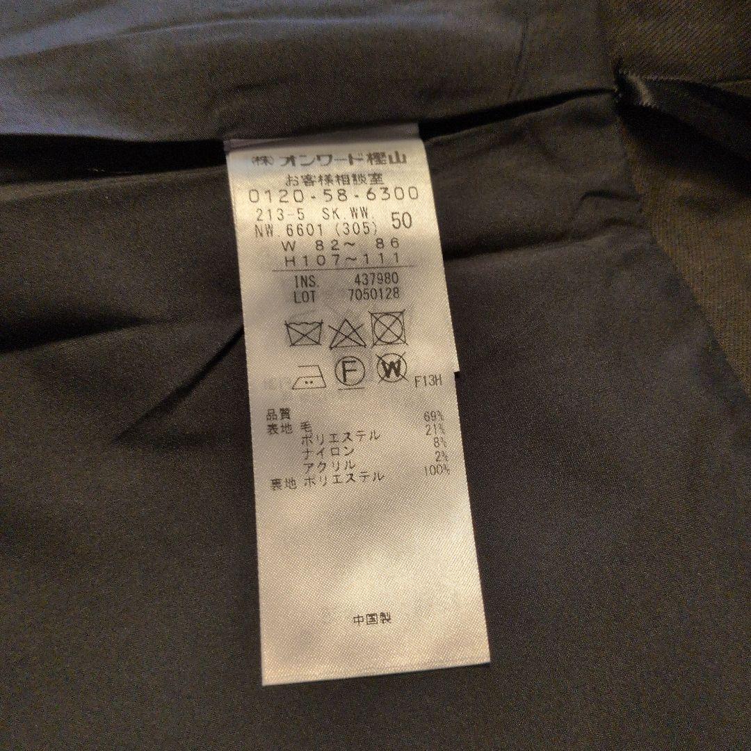 23区 ボックススカート 大きいサイズ５０ タグ付き未使用