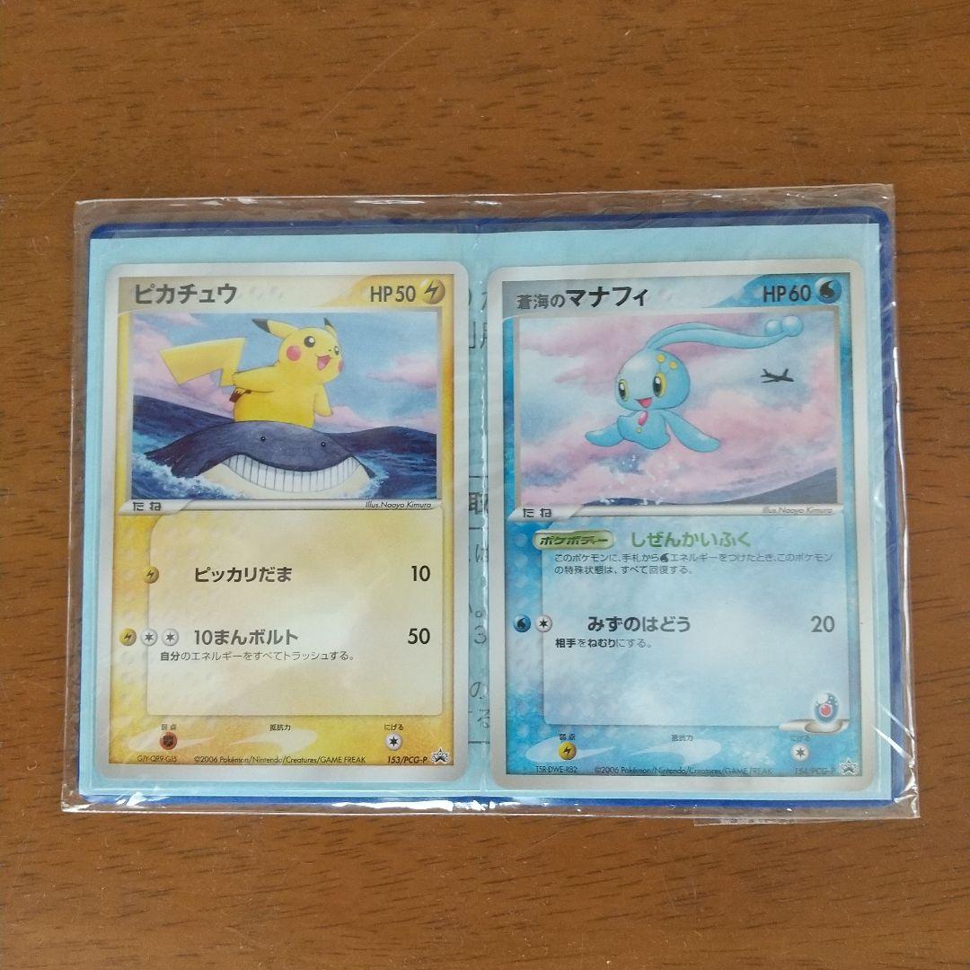 ポケモンカード ANA 2006 ピカチュウプロジェクト