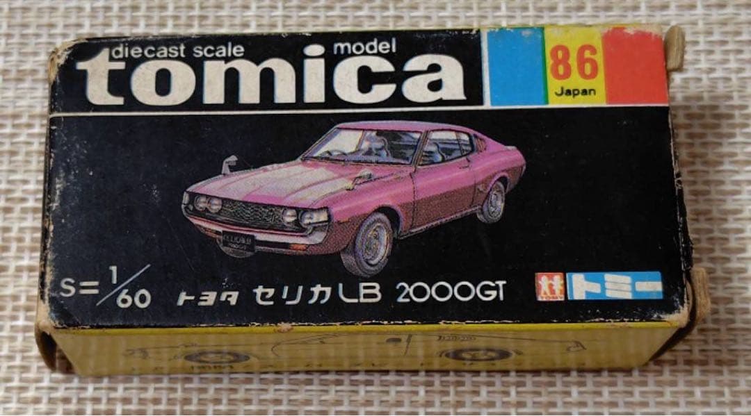 トミカ黒箱86-1 トヨタセリカLB 2000 GT 日本製 当時物