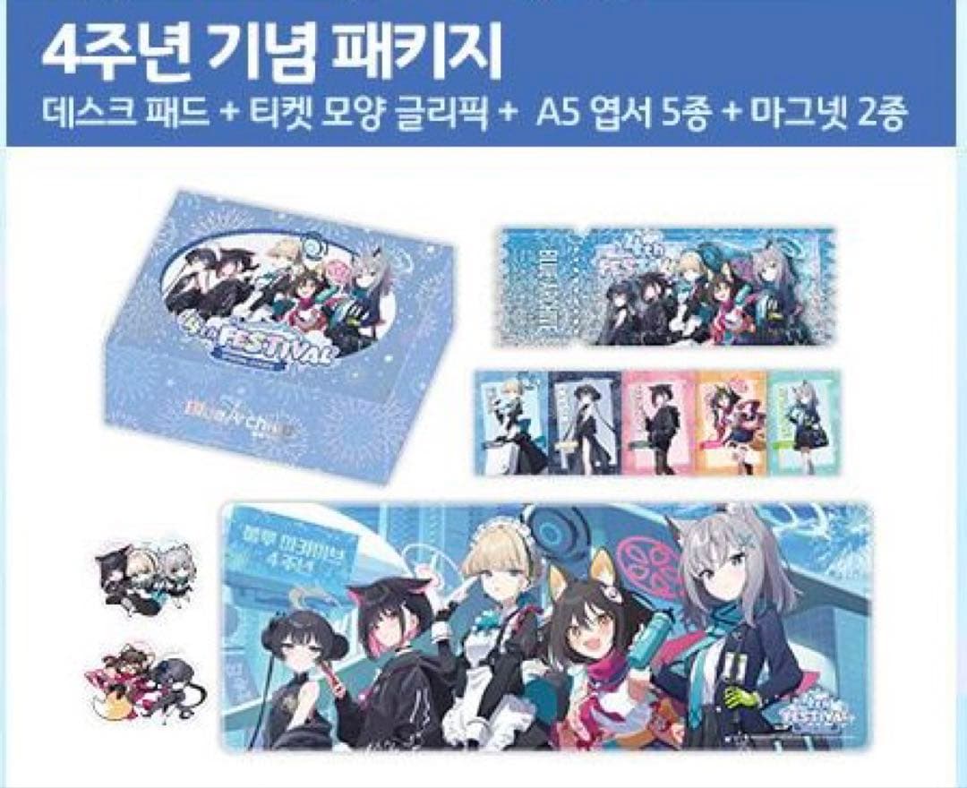 「韓国限定」ブルーアーカイブ 4周年　記念　パッケージ