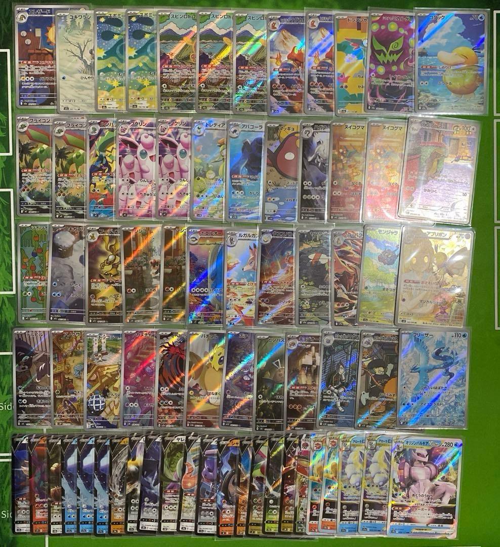 AR RRR RR まとめ売り⑤