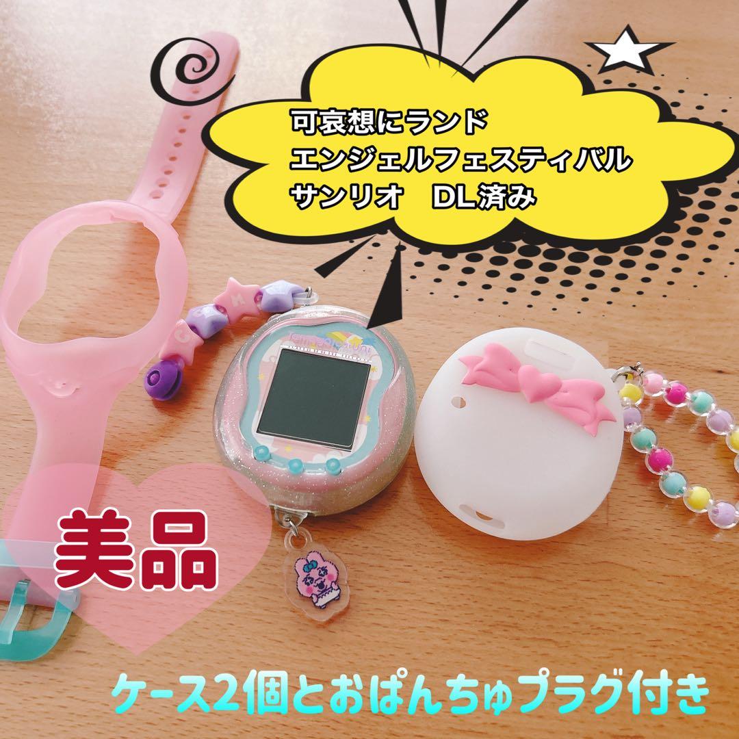 極美品　たまごっちuni エンジェル　可哀想にランド　ケース2個付き