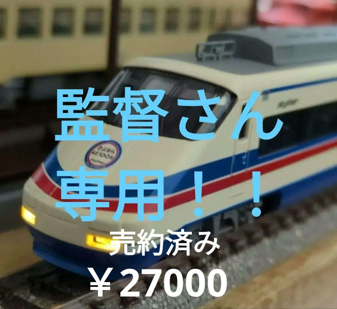鉄道模型 京成AE100形 さよならAE100形 8両セット