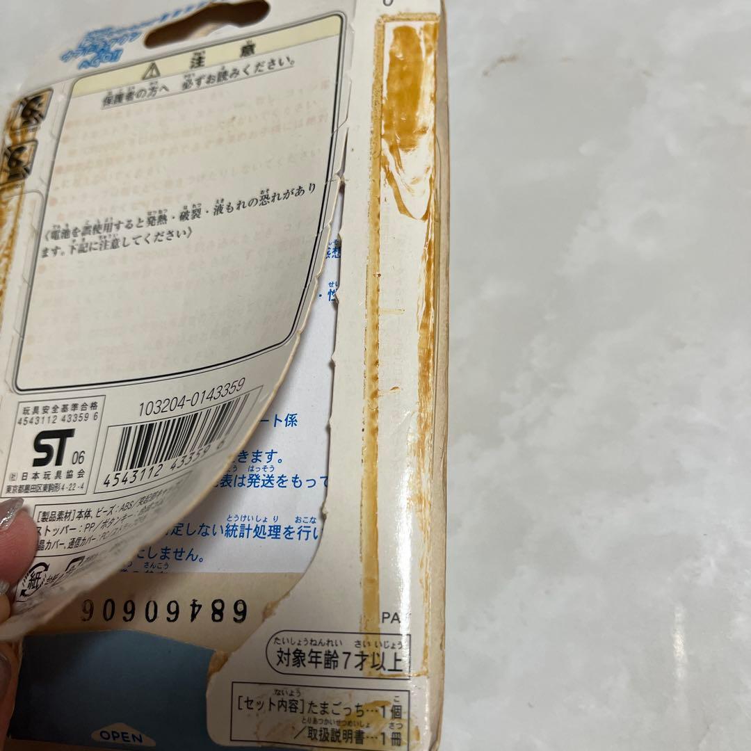 ウラじんせーエンジョイ！たまごっちプラスBANDAI URATAMA 2006年