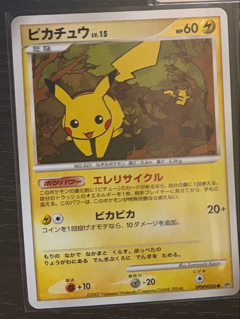 ポケモンカード　昔のカード　ピカチュウ　まとめ売り