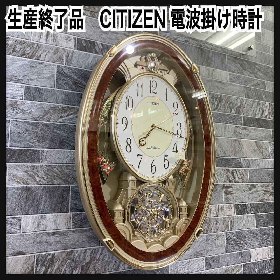 生産終了品　CITIZEN　電波掛時計 パルミューズクイーンダムN 4MN484