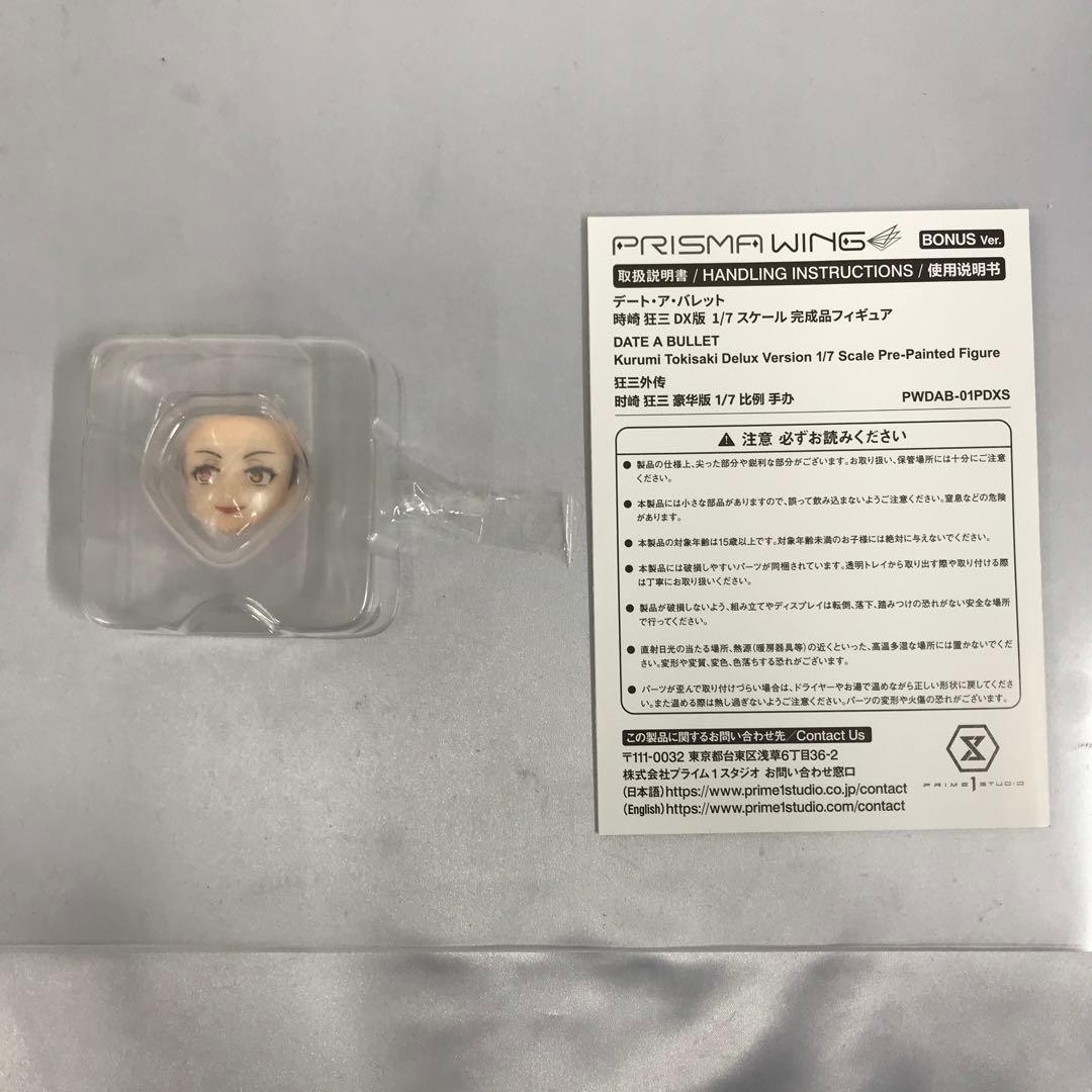 特典付き PRISMA WING 時崎狂三 DX版 デート・ア・バレット 1/7