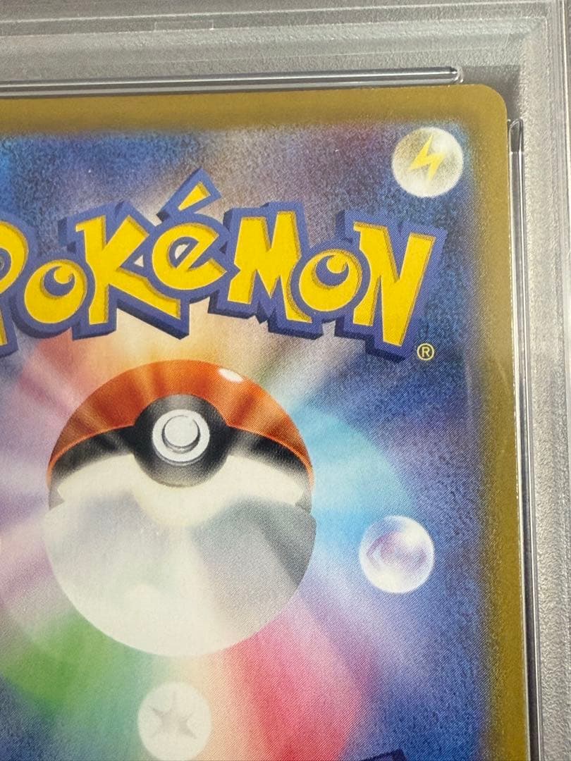 【PSA10】おたんじょうびピカチュウ　25th anniversary プロモ