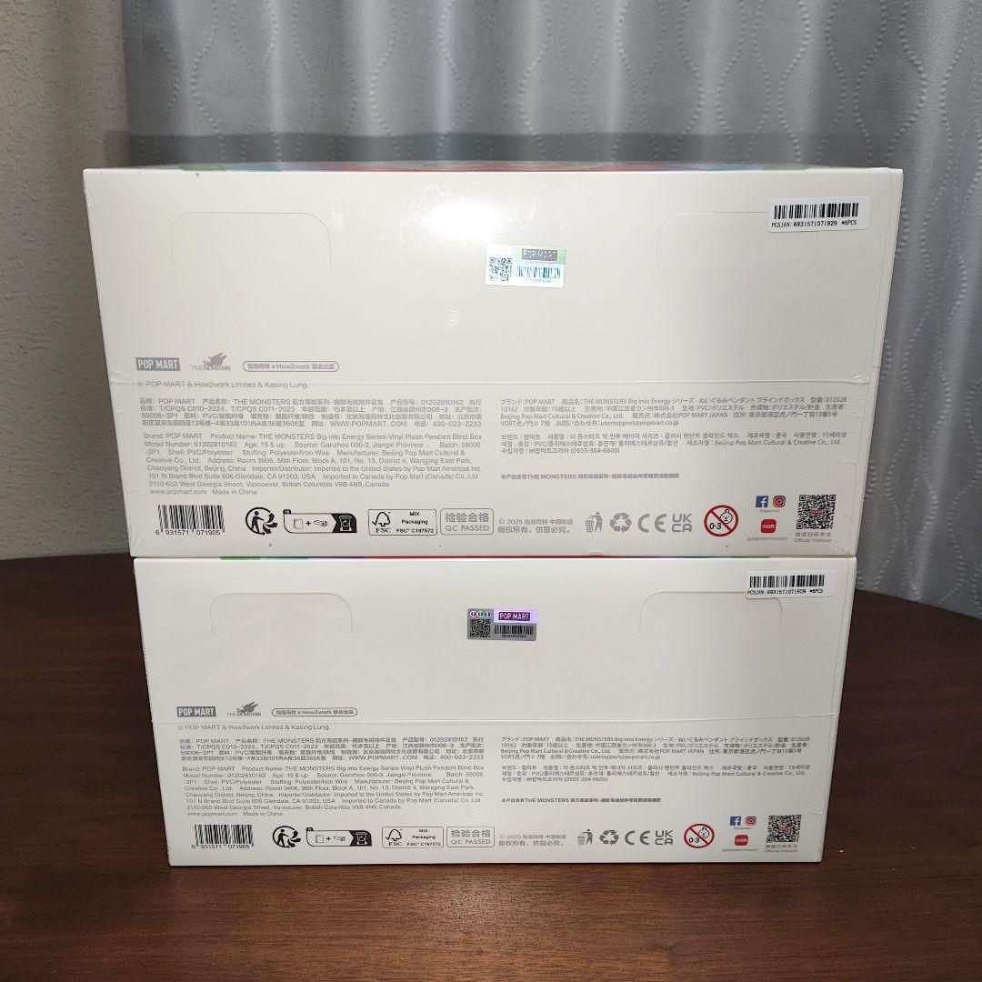 THE MONSTERS Big into Energyシリーズ ぬいぐるみ２箱